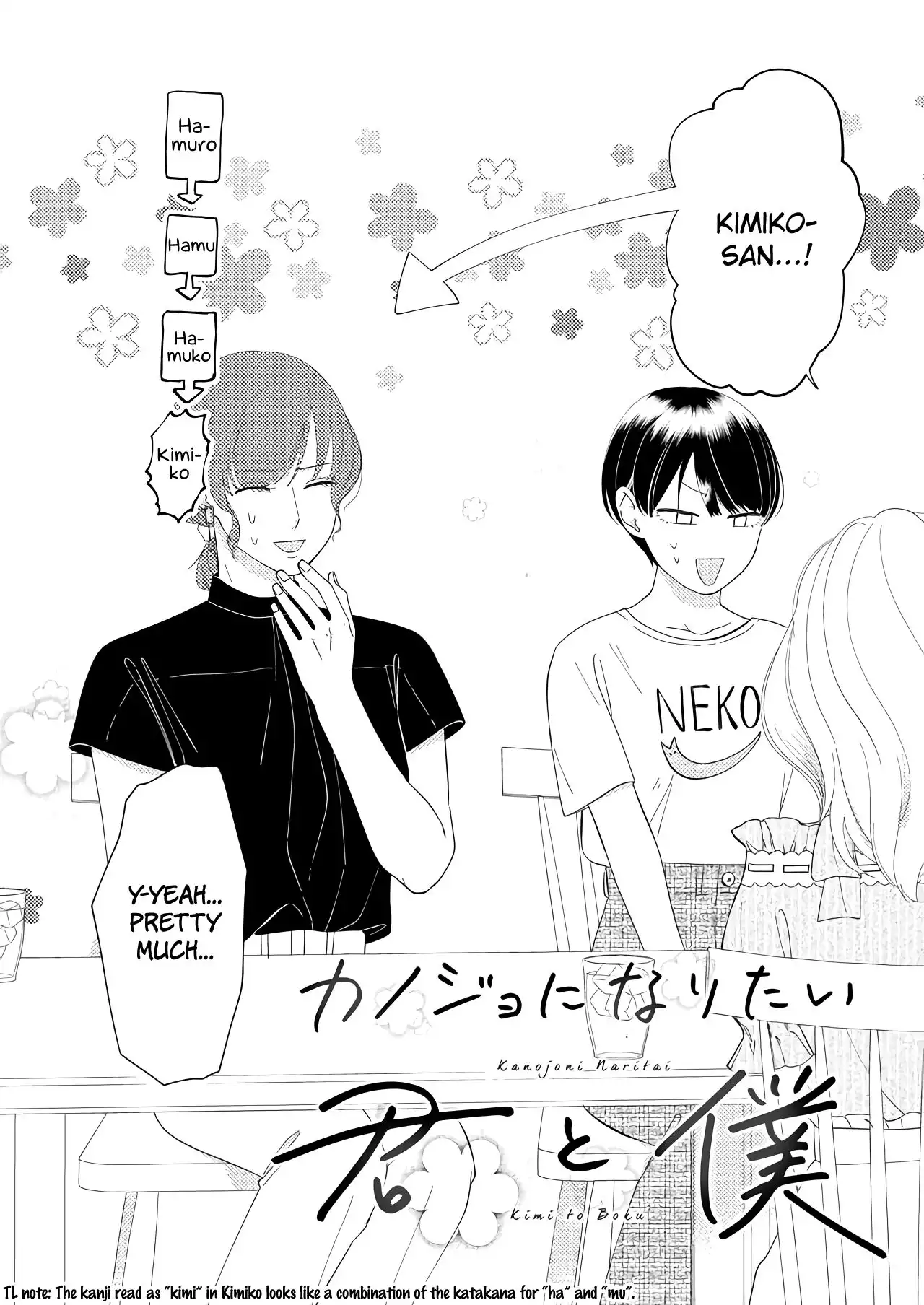 Kanojo ni Naritai Kimi to Boku Chapter 33 3